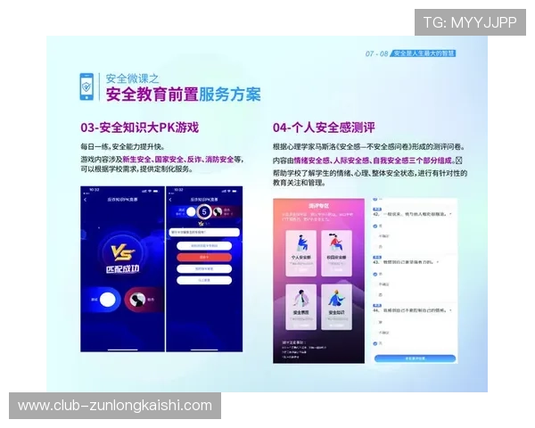 探索尊龙集团网页版登录带来的便利与服务